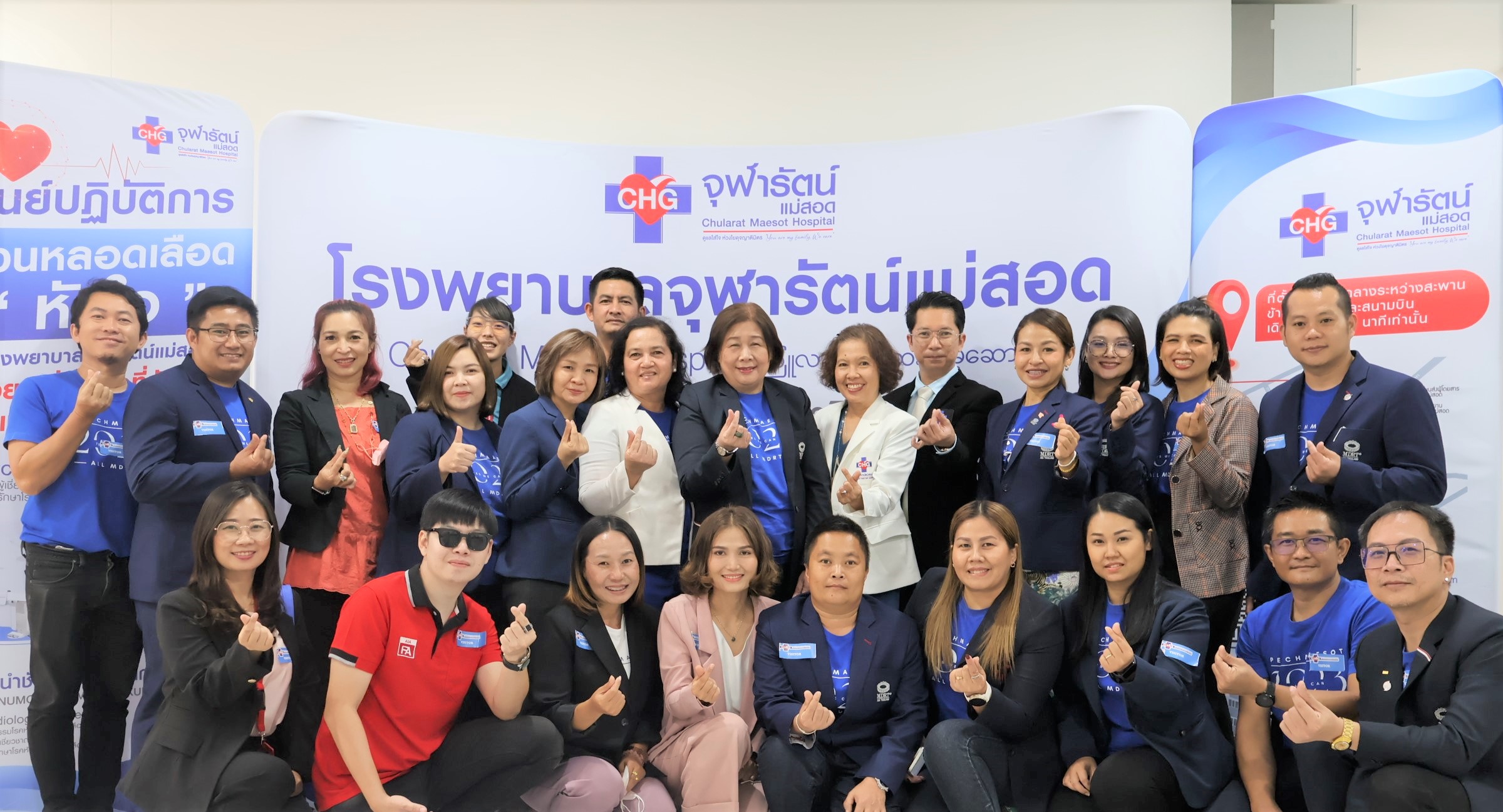 งาน CHGMS Greeting Season 2566 ครั้งที่ 1 - ข่าวสารและกิจกรรม - โรงพยาบาลจุฬารัตน์แม่สอด