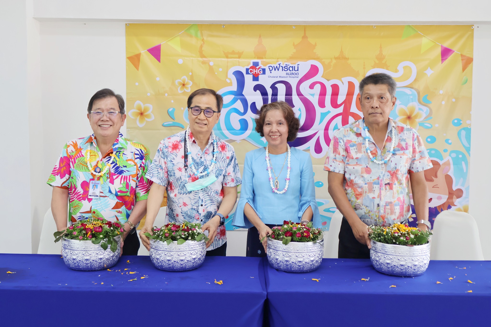 สืบสานประเพณีสงกรานต์รดน้ำดำหัว ประจำปี 2568 - ข่าวสารและกิจกรรม - โรงพยาบาลจุฬารัตน์แม่สอด
