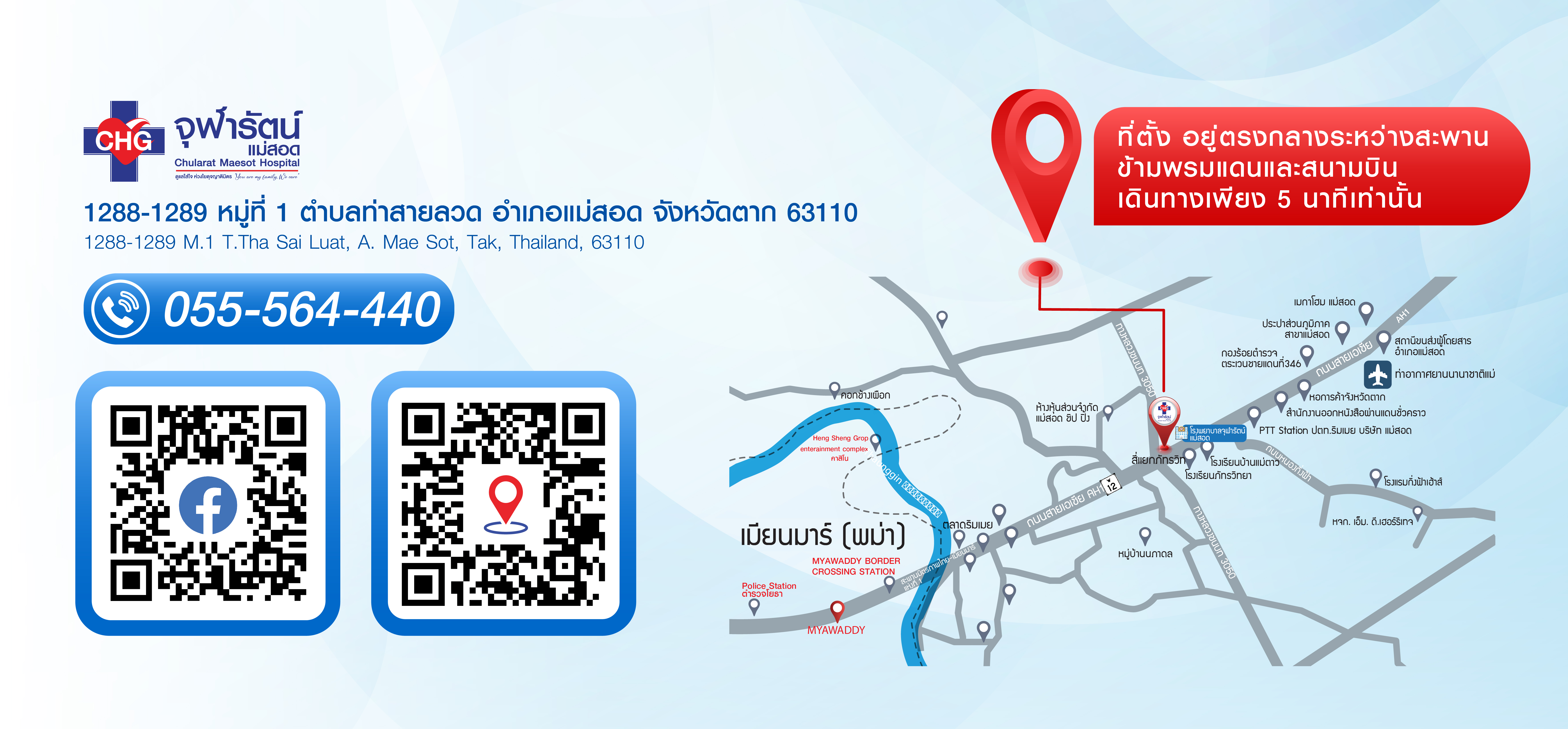 โรงพยาบาลจุฬารัตน์แม่สอด