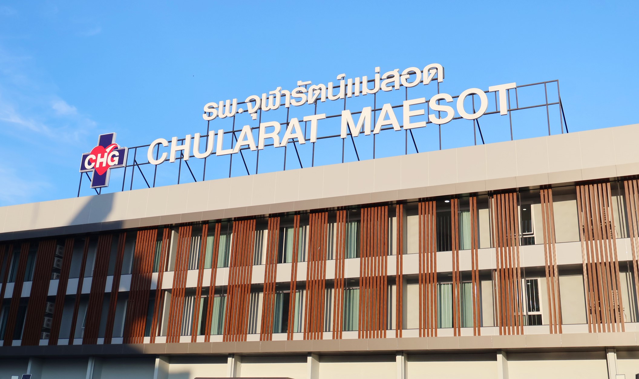 โรงพยาบาลจุฬารัตน์แม่สอด