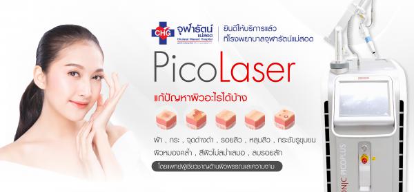 โรงพยาบาลจุฬารัตน์แม่สอด